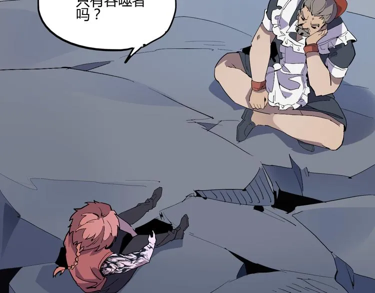 第106话 终点就是起点 第55页