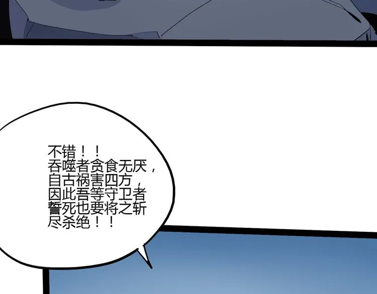 第106话 终点就是起点 第56页