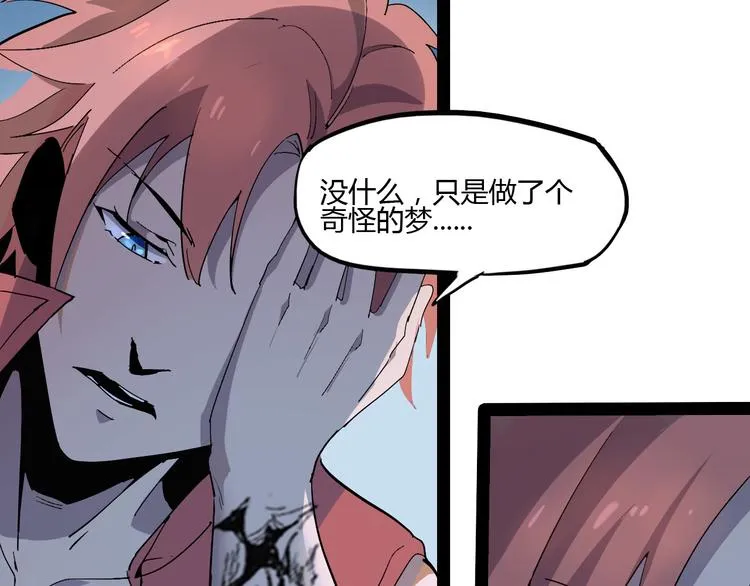 第106话 终点就是起点 第60页