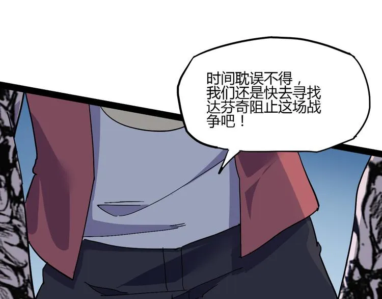 第106话 终点就是起点 第62页