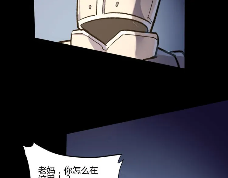 第106话 终点就是起点 第78页