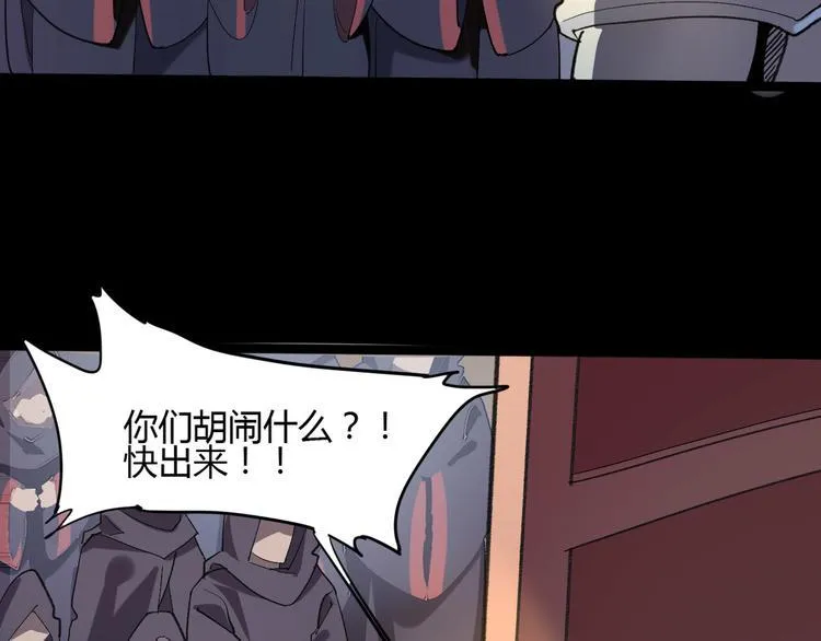第106话 终点就是起点 第81页