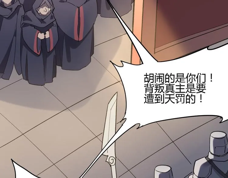 第106话 终点就是起点 第82页