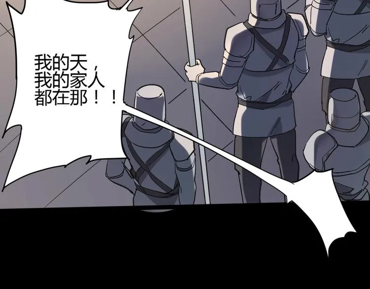 第106话 终点就是起点 第83页