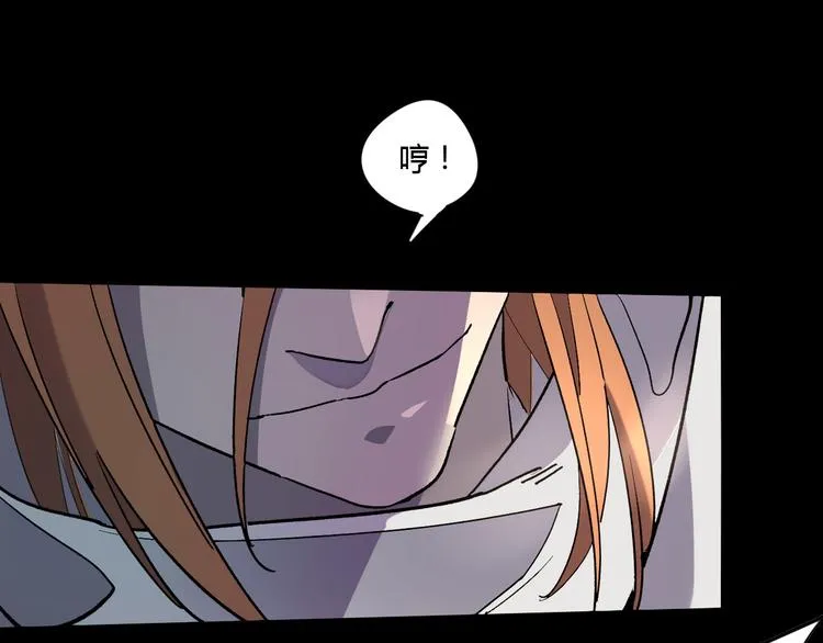 第106话 终点就是起点 第84页