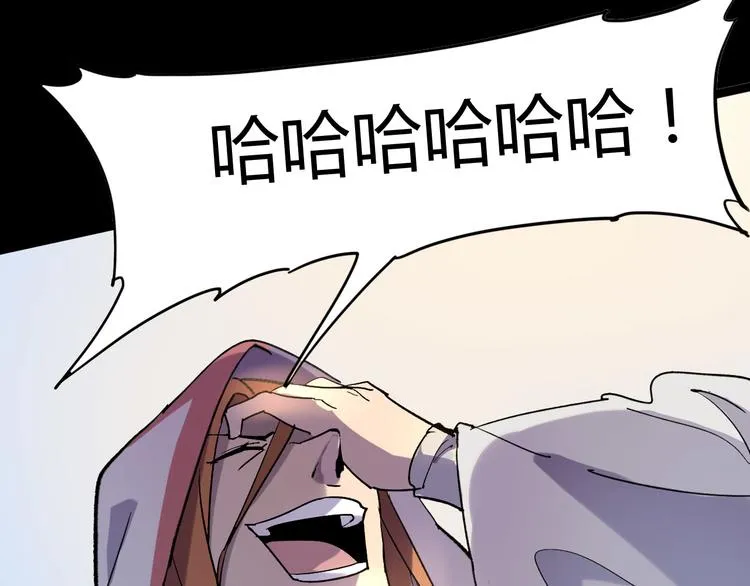 第106话 终点就是起点 第85页