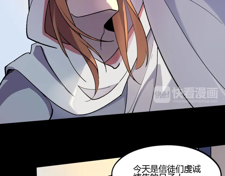 第106话 终点就是起点 第86页