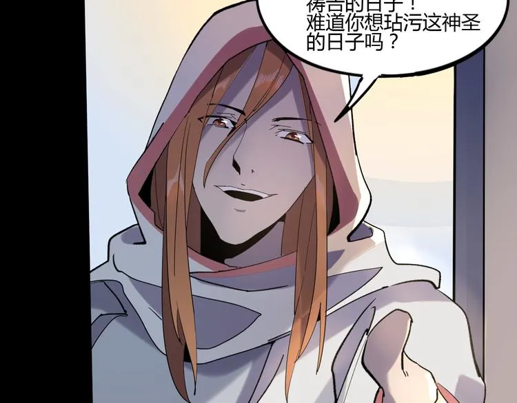 第106话 终点就是起点 第87页