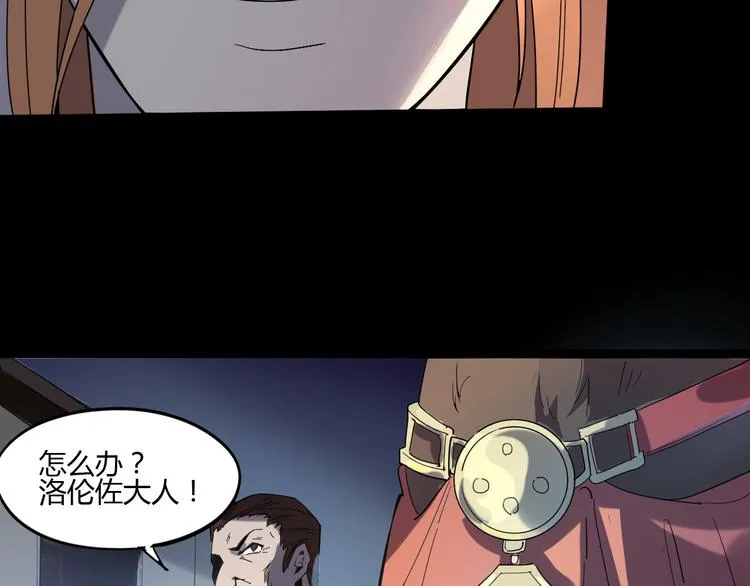 第106话 终点就是起点 第89页