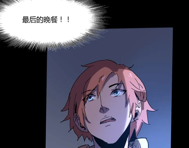 第106话 终点就是起点 第106页