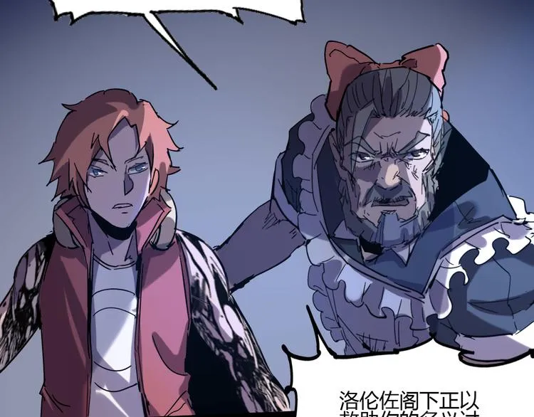 第106话 终点就是起点 第108页