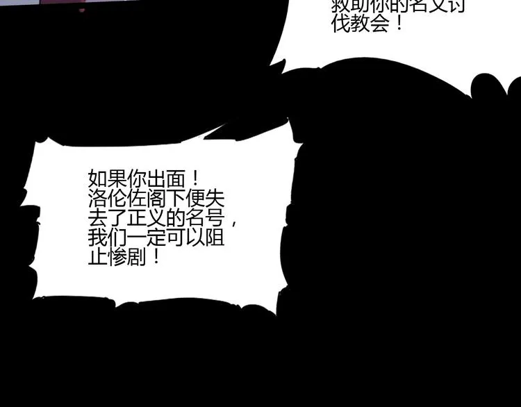 第106话 终点就是起点 第109页