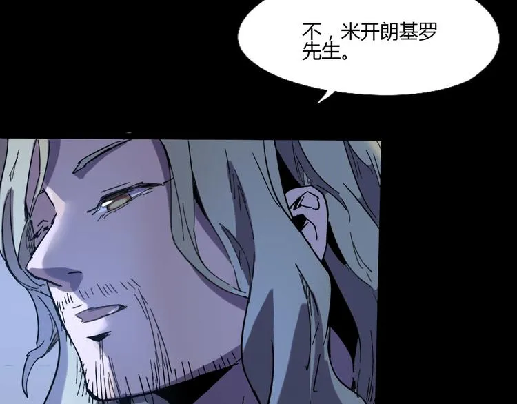第106话 终点就是起点 第112页