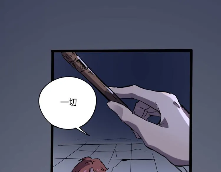 第106话 终点就是起点 第115页