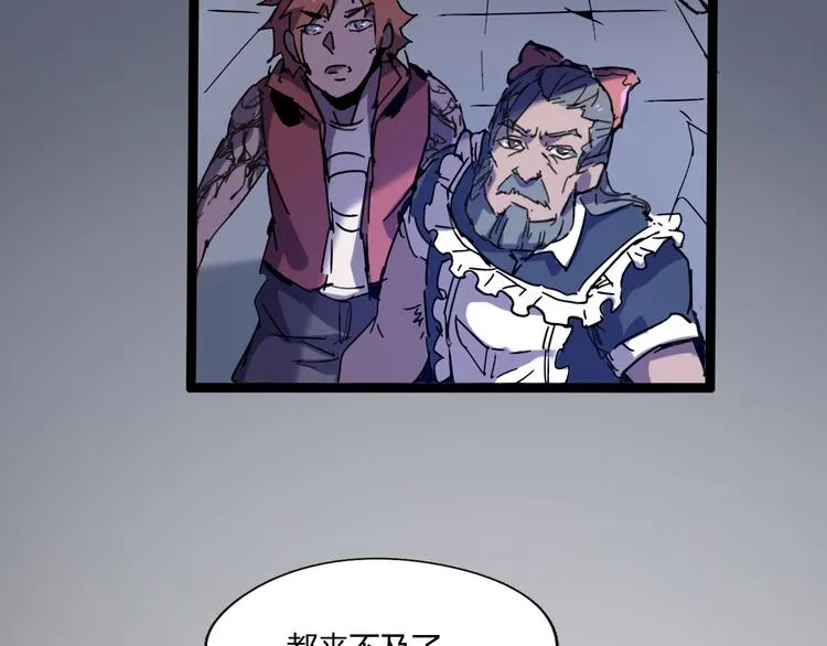 第106话 终点就是起点 第116页