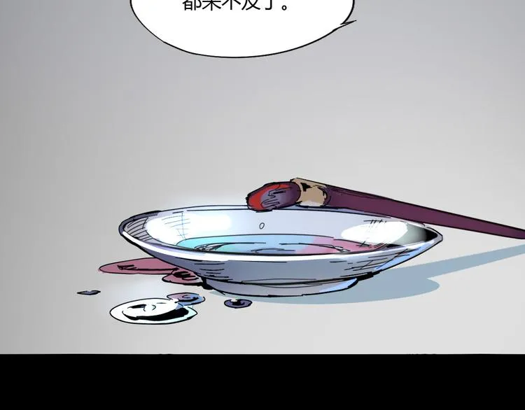 第106话 终点就是起点 第117页