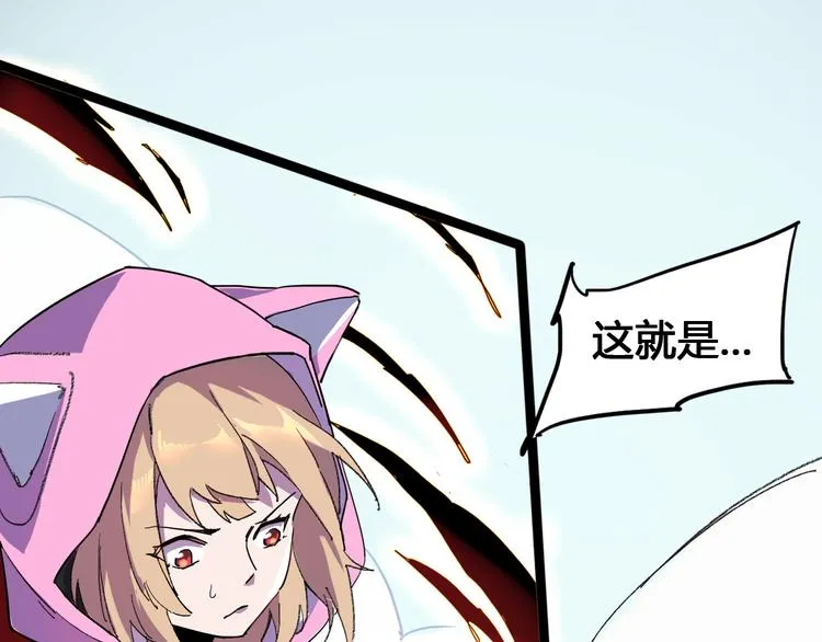第105话 终极一战 第1页