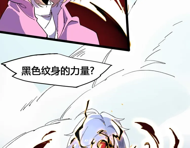 第105话 终极一战 第2页