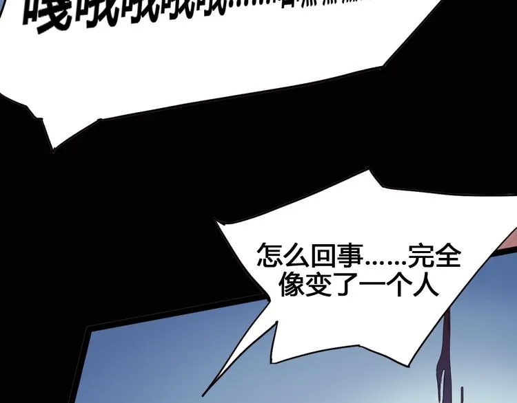 第105话 终极一战 第19页