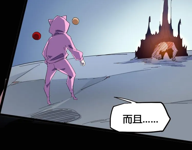 第105话 终极一战 第20页