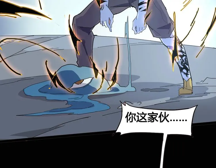 第105话 终极一战 第23页