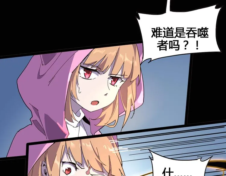 第105话 终极一战 第24页