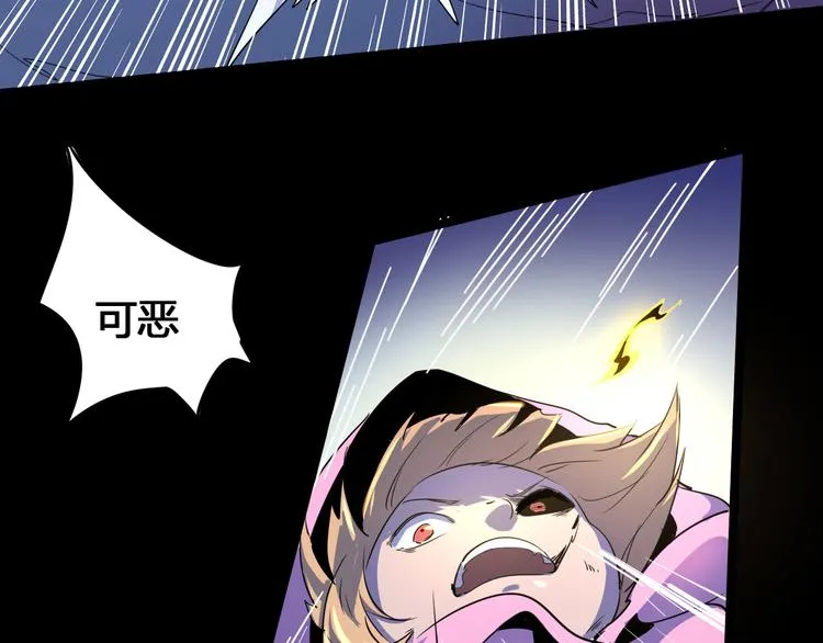 第105话 终极一战 第29页