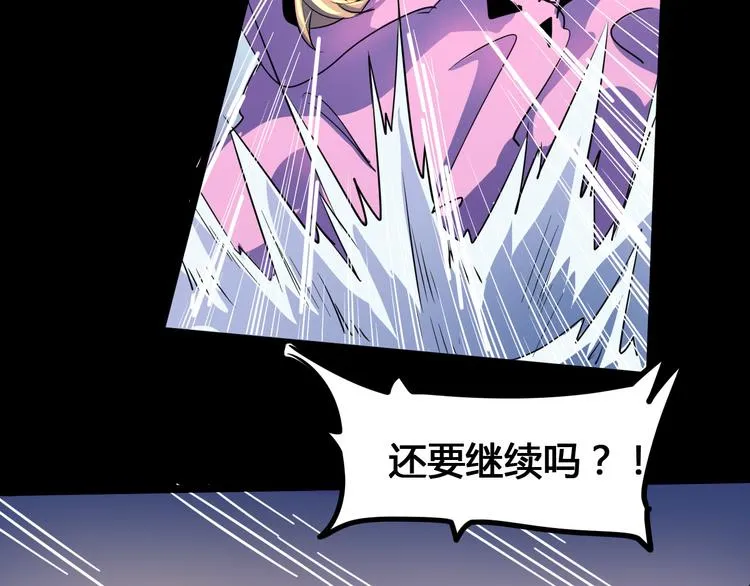 第105话 终极一战 第30页
