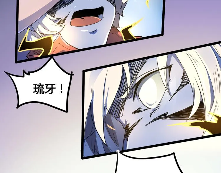 第105话 终极一战 第35页