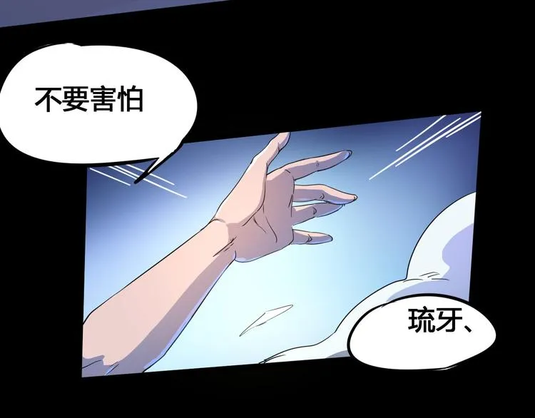 第105话 终极一战 第38页