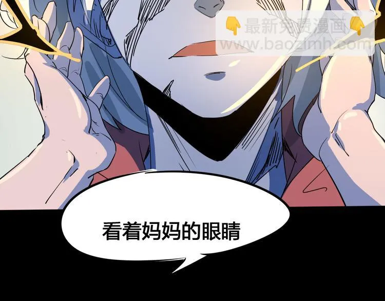 第105话 终极一战 第41页