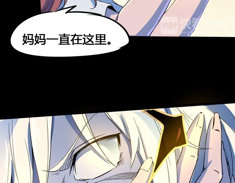 第105话 终极一战 第43页
