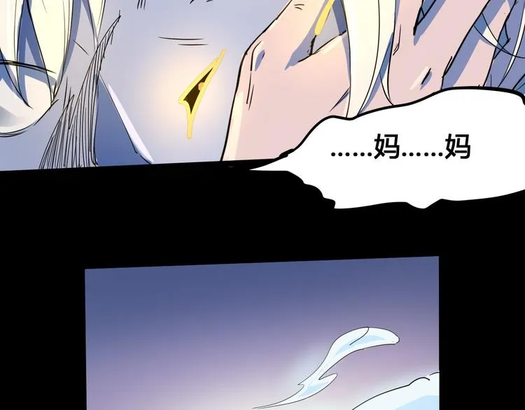 第105话 终极一战 第44页