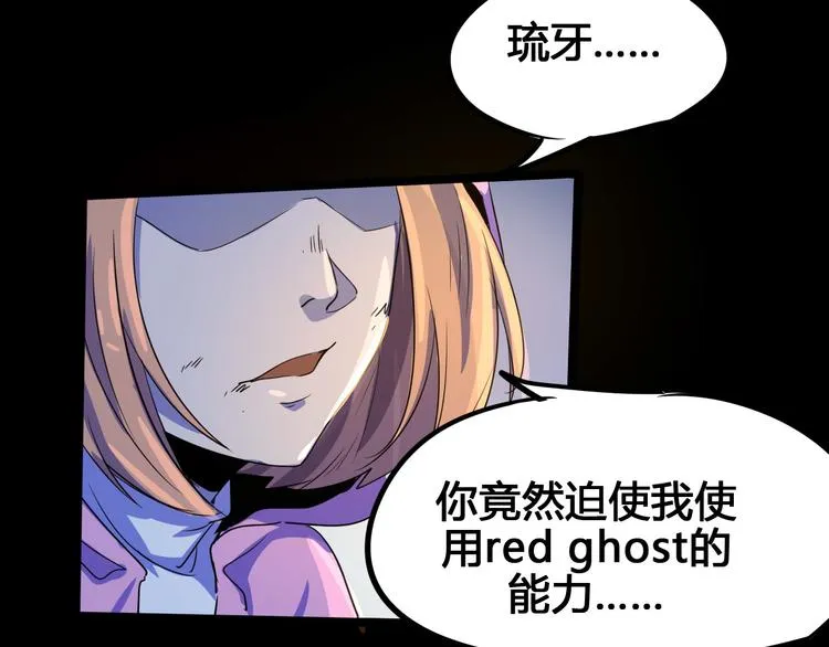 第105话 终极一战 第46页