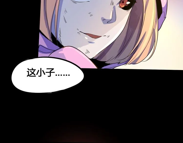 第105话 终极一战 第48页