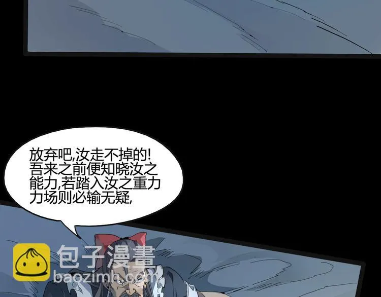 第105话 终极一战 第61页