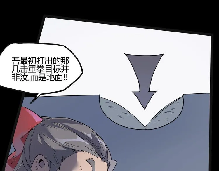 第105话 终极一战 第63页