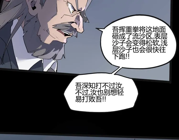 第105话 终极一战 第64页