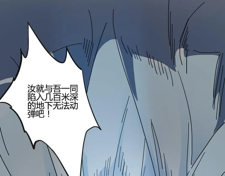 第105话 终极一战 第65页