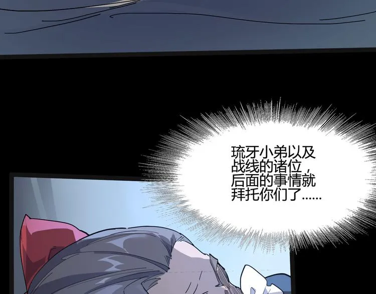 第105话 终极一战 第67页