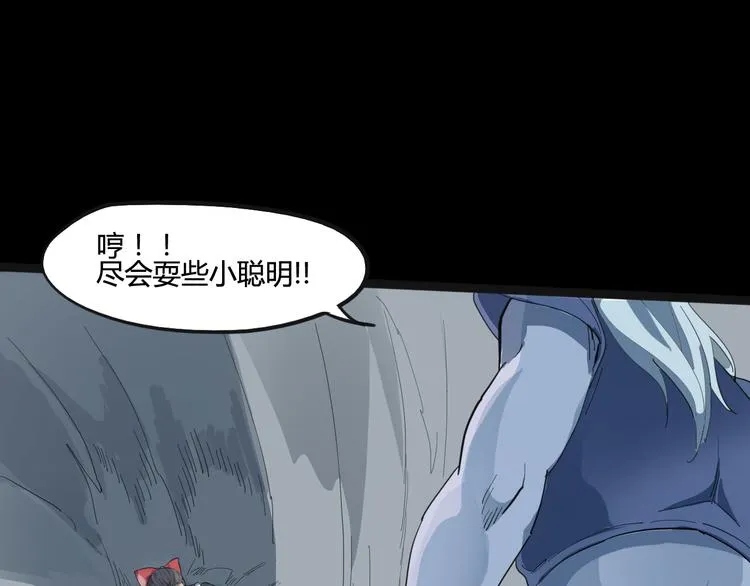 第105话 终极一战 第69页