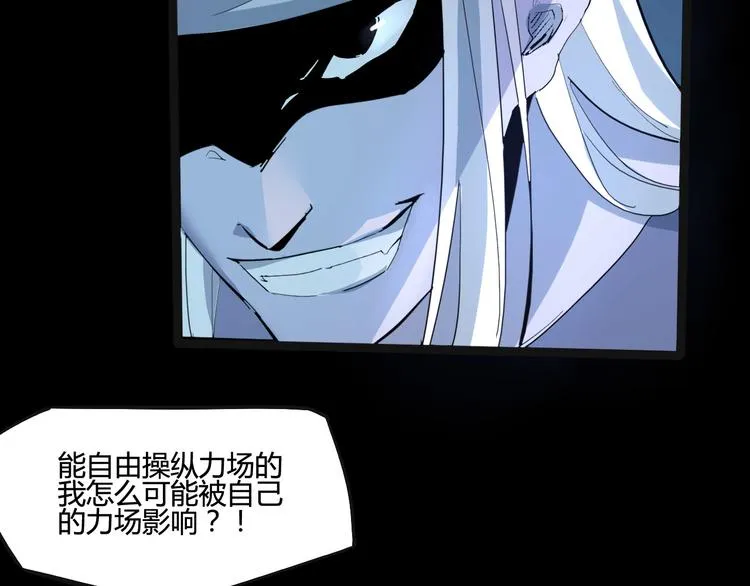 第105话 终极一战 第71页