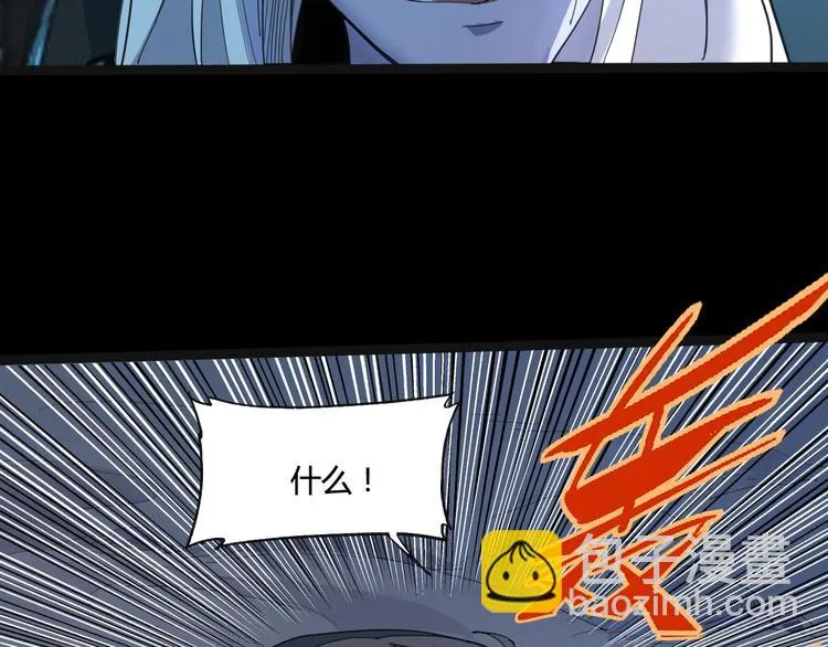 第105话 终极一战 第75页
