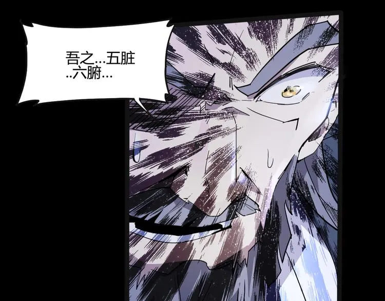 第105话 终极一战 第77页