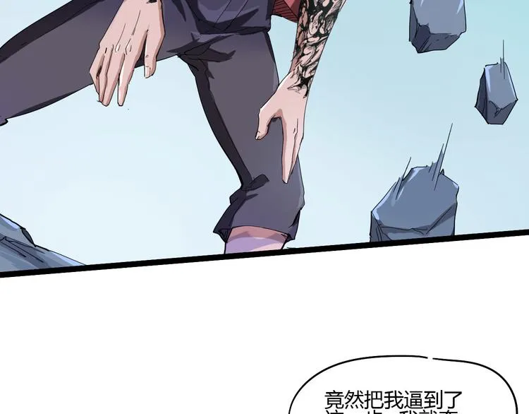 第105话 终极一战 第83页