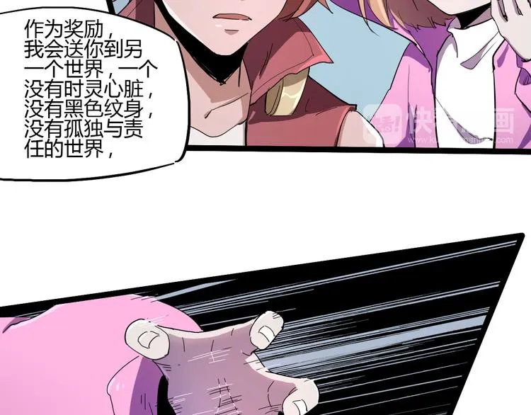 第105话 终极一战 第86页