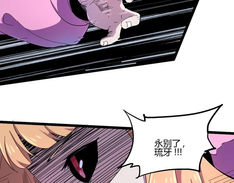 第105话 终极一战 第87页