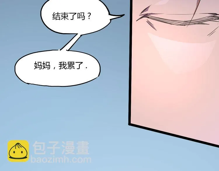 第105话 终极一战 第94页