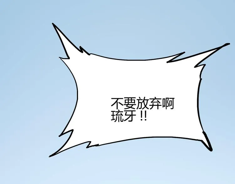 第105话 终极一战 第95页