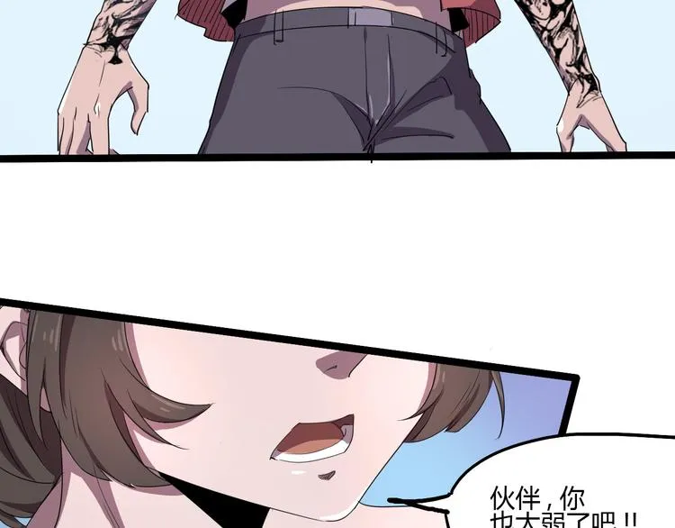 第105话 终极一战 第97页